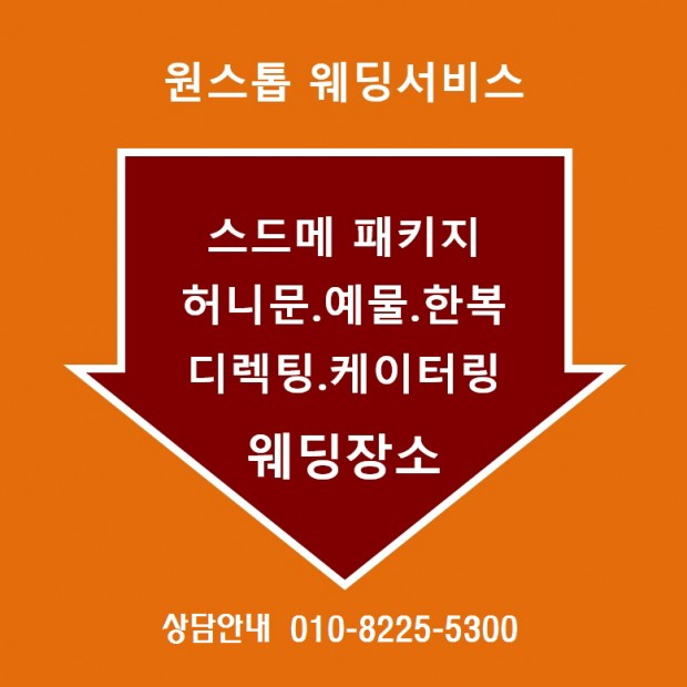 부천웨딩촬영 인천웨딩촬영 부평웨딩촬영 김포웨딩촬영 강서…