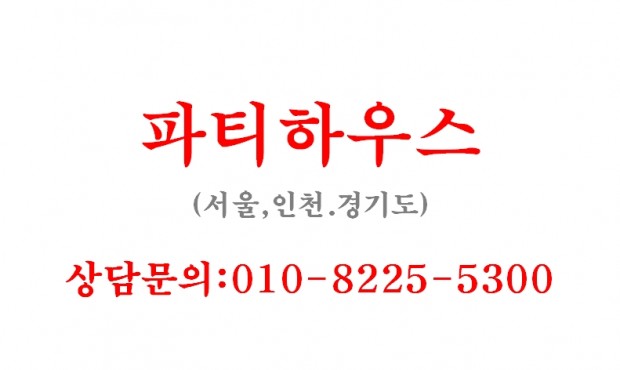 용산구스몰웨딩 종로구스몰웨딩 중구스몰웨딩 작은결혼식 장…