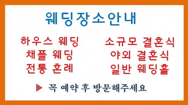 웨딩촬영 웨딩드레스 웨딩메이크업 가격 장소 추천  하우스웨딩 결혼식장 예식장 작은 결혼식 스몰웨딩 강서구 구…