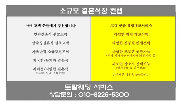 강서구 김포 영등포구 양천구 구로구 하우스웨딩 작은결혼식장 스몰웨딩 카페웨딩 파티하우스웨딩 스몰웨딩 웨딩홀 …