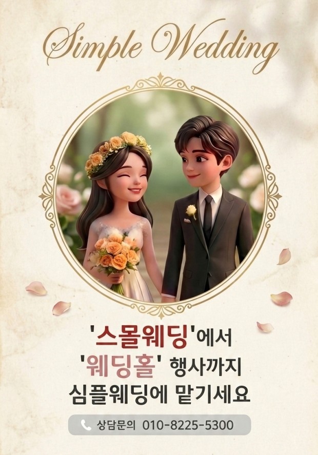 부천혼주한복 인천혼주한복 부평혼주한복 한복 웨딩홀 결혼식잔 스몰웨딩 웨딩촬영 드레스 메이크업