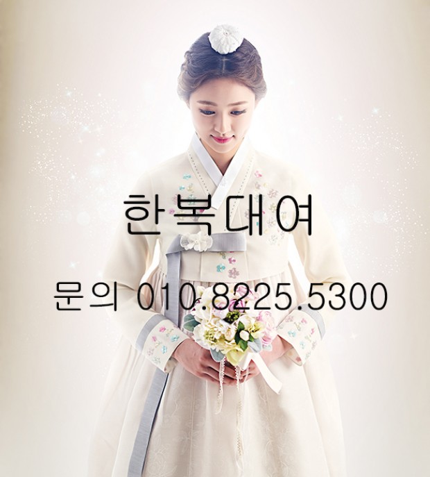 심플웨딩 부천 인천 부평 스몰웨딩전문 원스톱진행 01082255300 부천한복 인천한복 부평한복 혼주한복 인…