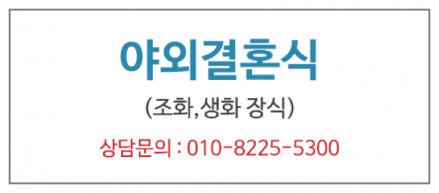 리마인드웨딩 강남스몰웨딩 김포스몰웨딩 인천스몰웨딩 부평…