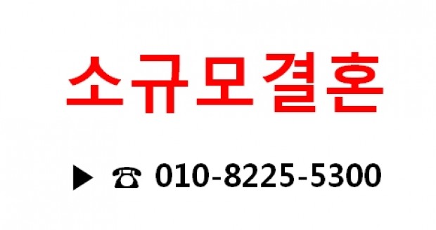 서울 경기도 인천 국제결혼식 장소 추천 베트남 대만 중…