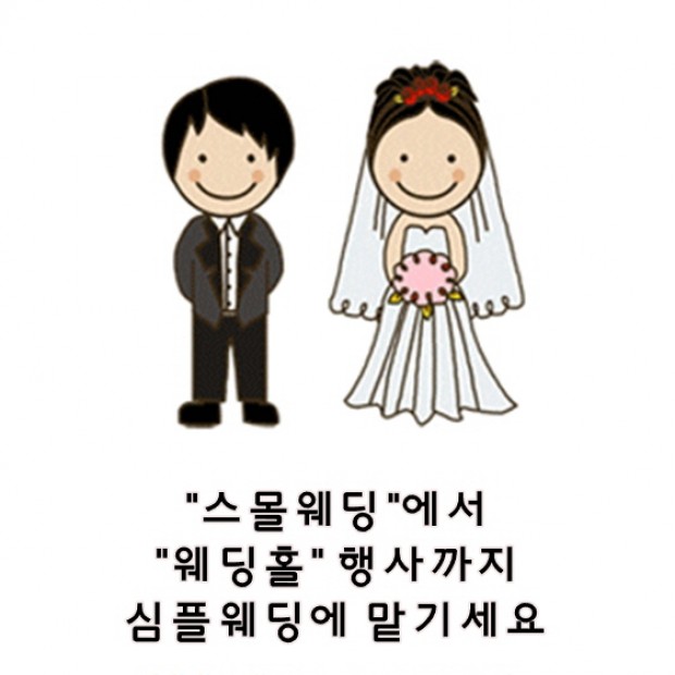 경제적 결혼식 비용 가격 장소 추천 인천 부천 웨딩홀 …