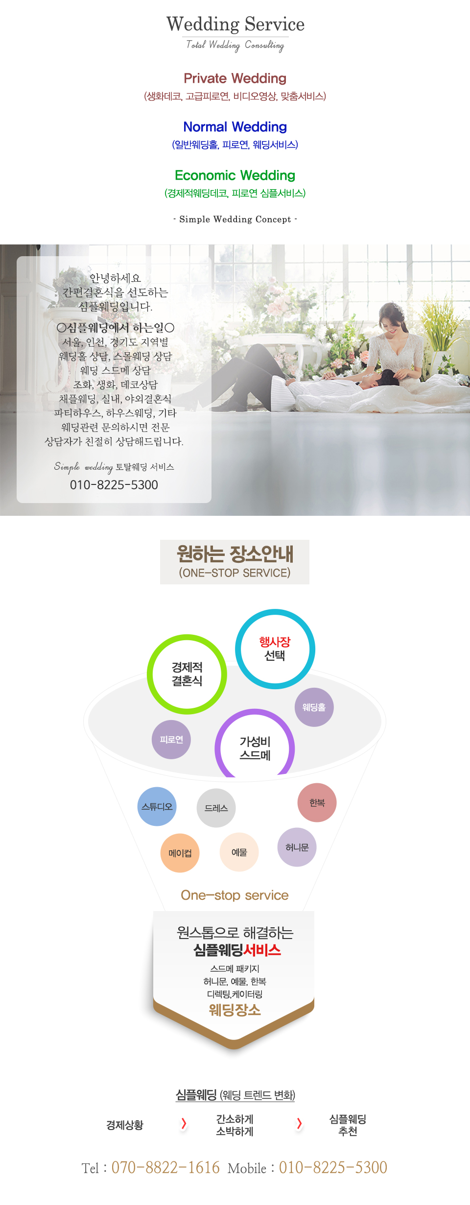 심플웨딩_