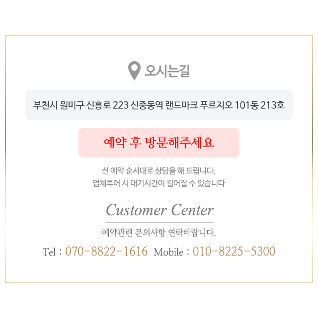 심플웨딩_오시는길_오시는길