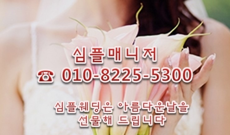 /user/s/simplewedding/editor/2106/c87439ba7fdca0b1da8fdcf700f28d85_1623583693_3545.jpg 이미지크게보기