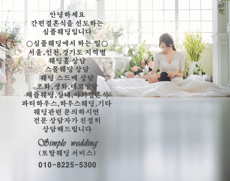 /user/s/simplewedding/editor/2201/ce53f894ba8d1e598fb4ff6a5226d614_1642689728_0255.jpg 이미지크게보기