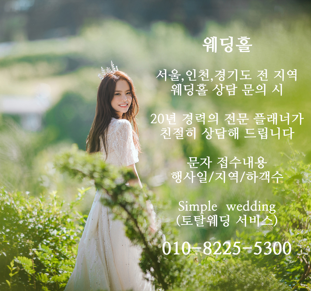 /user/s/simplewedding/editor/2201/fb2719a8ff1cc1b7ad656275c304f012_1643152176_4438.jpg 이미지크게보기