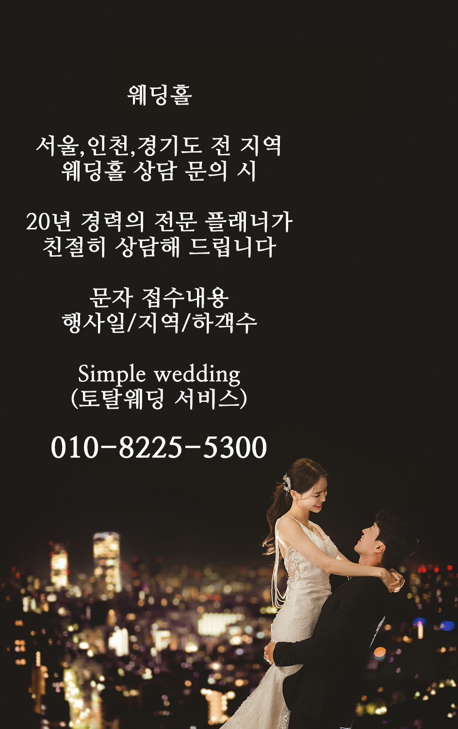 /user/s/simplewedding/editor/2201/fb2719a8ff1cc1b7ad656275c304f012_1643153696_4629.jpg 이미지크게보기