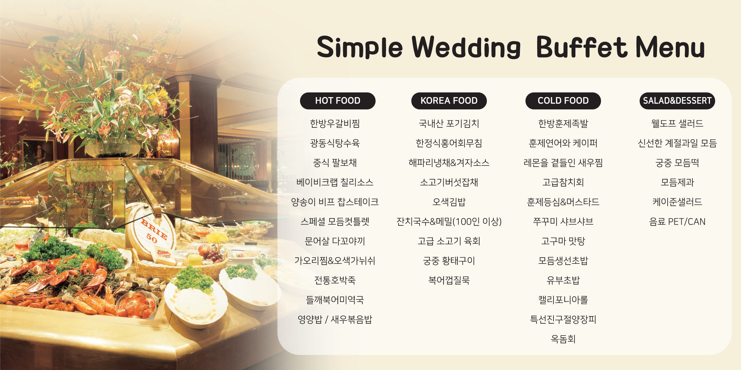 /user/s/simplewedding/editor/2208/328098c72f9115532f12be18e629d2d2_1661352363_1519.jpg 이미지크게보기