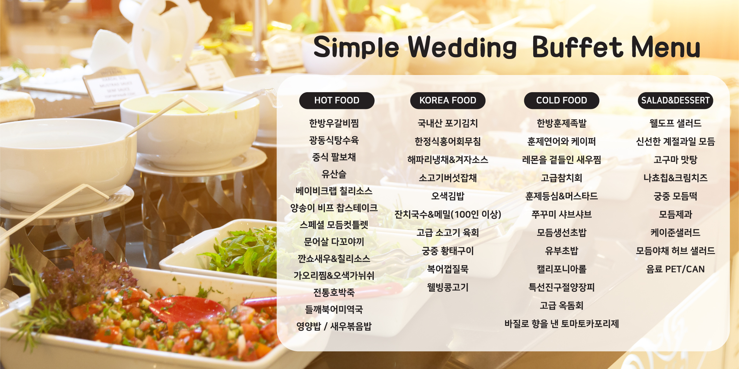 /user/s/simplewedding/editor/2208/328098c72f9115532f12be18e629d2d2_1661352363_518.jpg 이미지크게보기