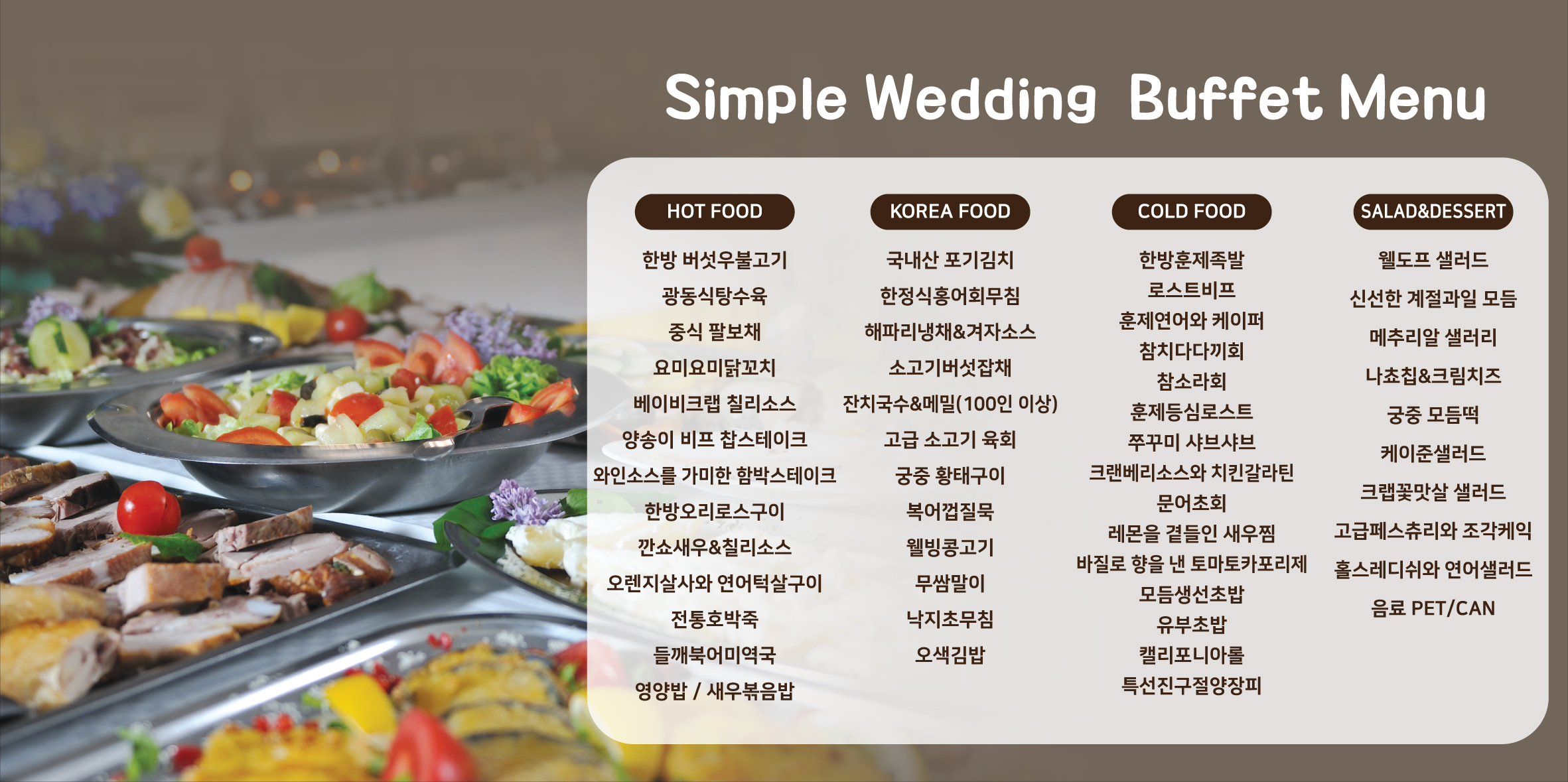 /user/s/simplewedding/editor/2208/328098c72f9115532f12be18e629d2d2_1661352363_8343.jpg 이미지크게보기