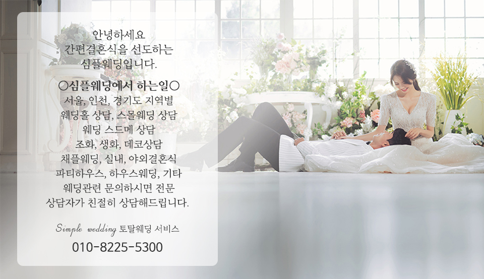 /user/s/simplewedding/editor/2208/5aa0ef4189962534e957cb0fd4bd2997_1660833839_9429.jpg 이미지크게보기