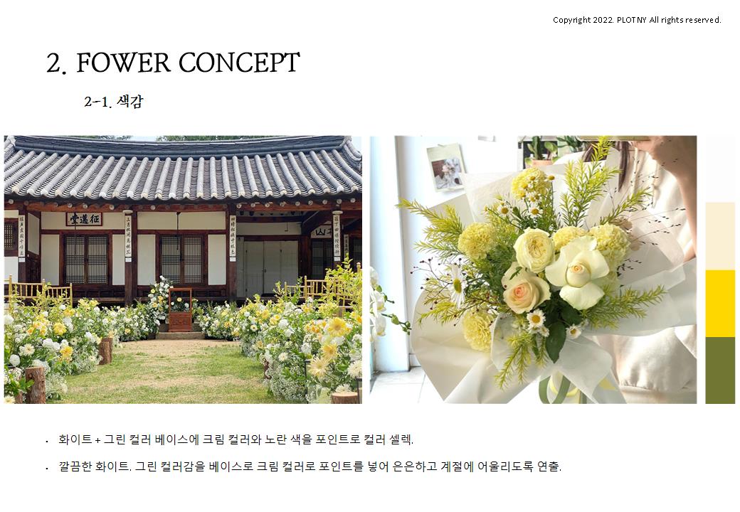 /user/s/simplewedding/editor/2212/09e4cda5b697eea958a5204f331fa903_1669827304_0637.jpg 이미지크게보기