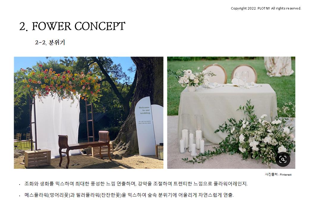 /user/s/simplewedding/editor/2212/09e4cda5b697eea958a5204f331fa903_1669827304_1303.jpg 이미지크게보기