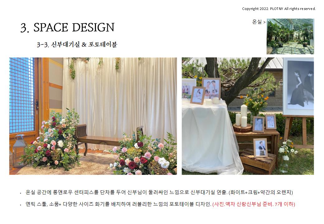 /user/s/simplewedding/editor/2212/09e4cda5b697eea958a5204f331fa903_1669827332_9722.jpg 이미지크게보기