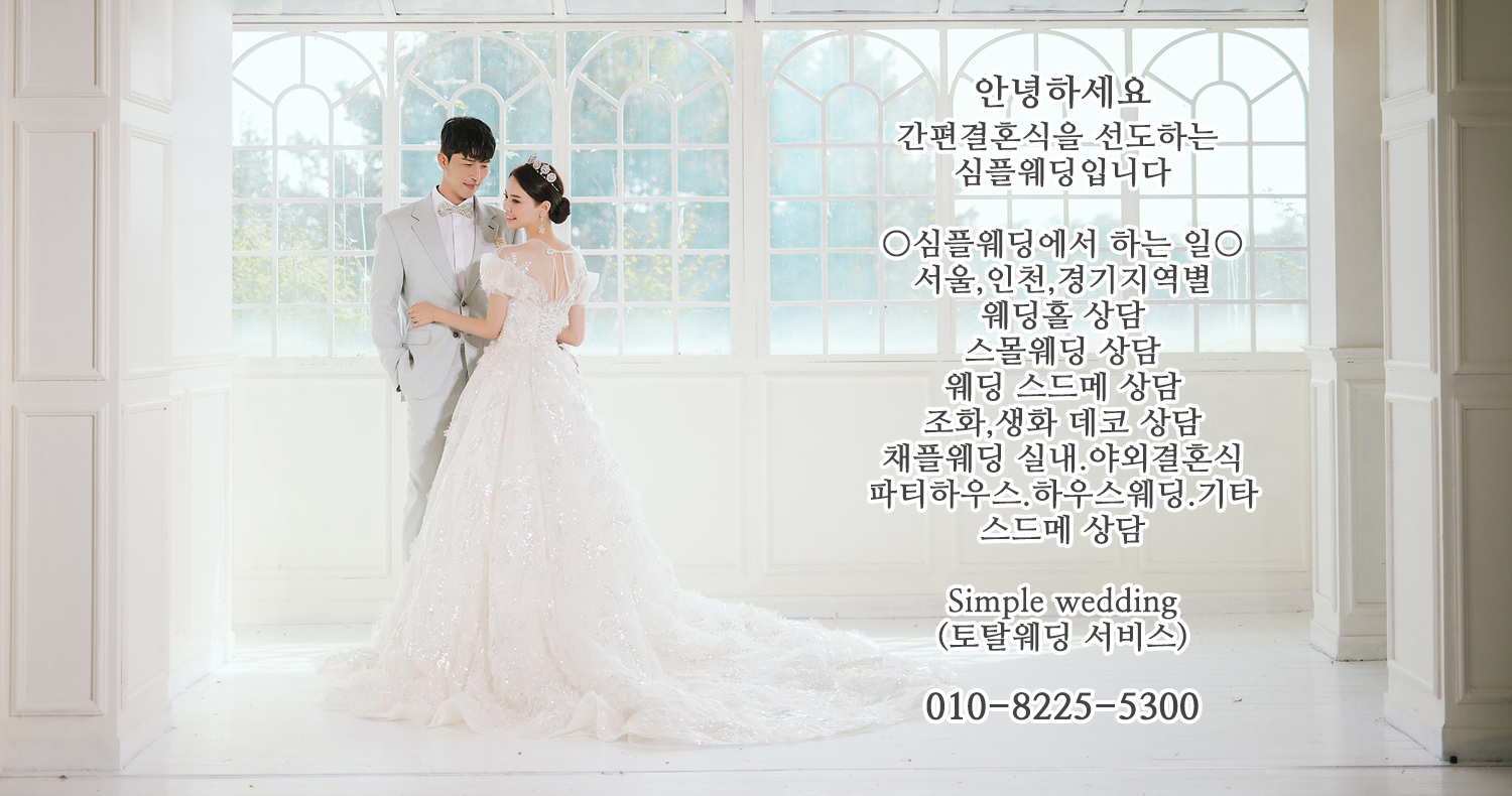 /user/s/simplewedding/editor/2212/2c2ee2ee4ad7fd41a20c568b930232e1_1671457539_6141.jpg 이미지크게보기