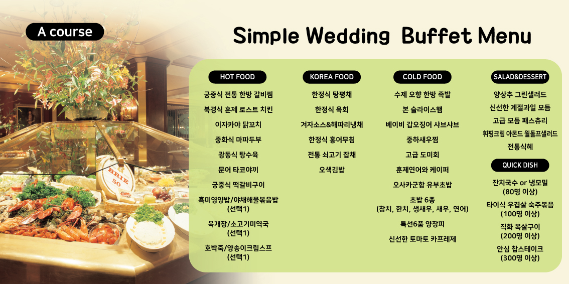 /user/s/simplewedding/editor/2212/99141252082cd483f64d3e40d3230a5c_1672413571_3748.jpg 이미지크게보기