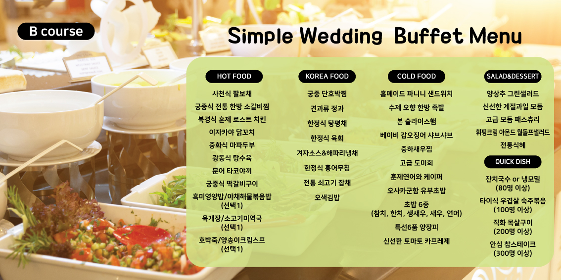 /user/s/simplewedding/editor/2212/99141252082cd483f64d3e40d3230a5c_1672413571_5559.jpg 이미지크게보기