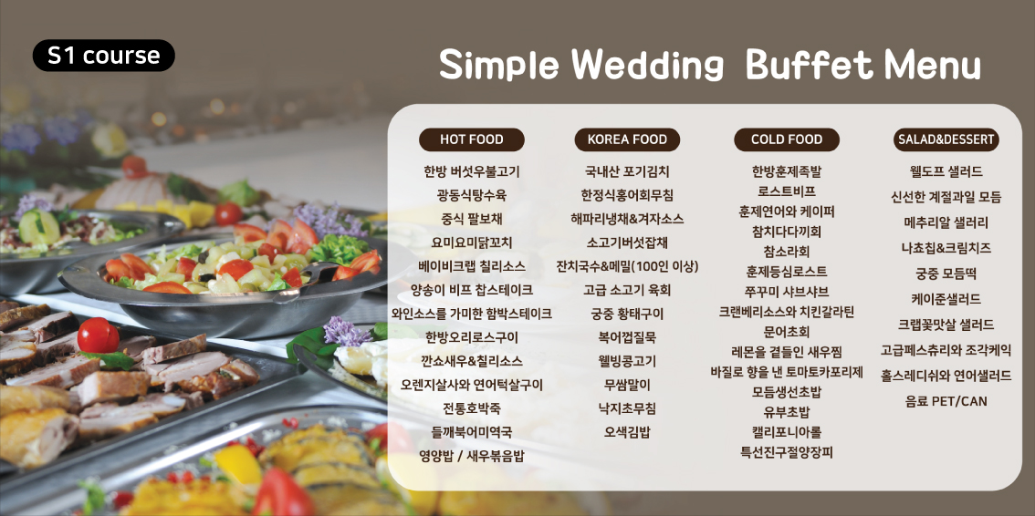 /user/s/simplewedding/editor/2212/99141252082cd483f64d3e40d3230a5c_1672413571_9728.jpg 이미지크게보기