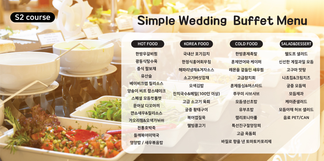 /user/s/simplewedding/editor/2212/99141252082cd483f64d3e40d3230a5c_1672413572_1194.jpg 이미지크게보기