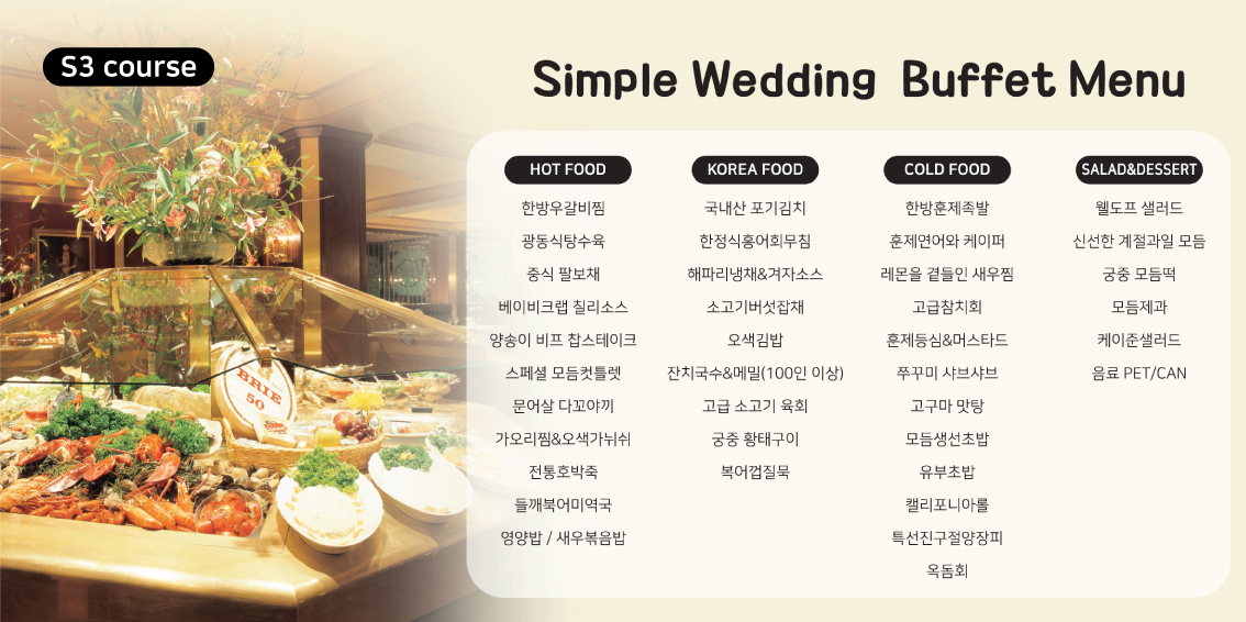 /user/s/simplewedding/editor/2212/99141252082cd483f64d3e40d3230a5c_1672413572_2693.jpg 이미지크게보기