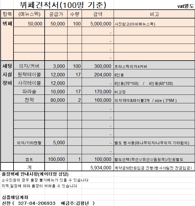 /user/s/simplewedding/editor/2212/99141252082cd483f64d3e40d3230a5c_1672413700_7547.jpg 이미지크게보기