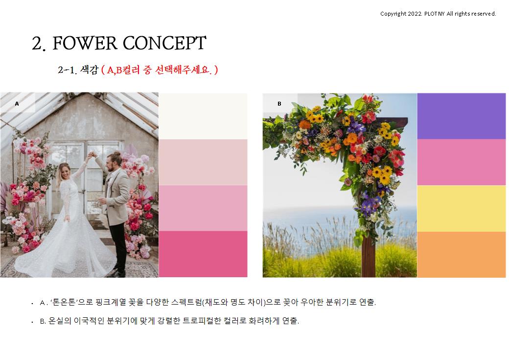 /user/s/simplewedding/editor/2303/a8c9c54f9c01b3710cc596eabf20dee4_1680013971_348.jpg 이미지크게보기