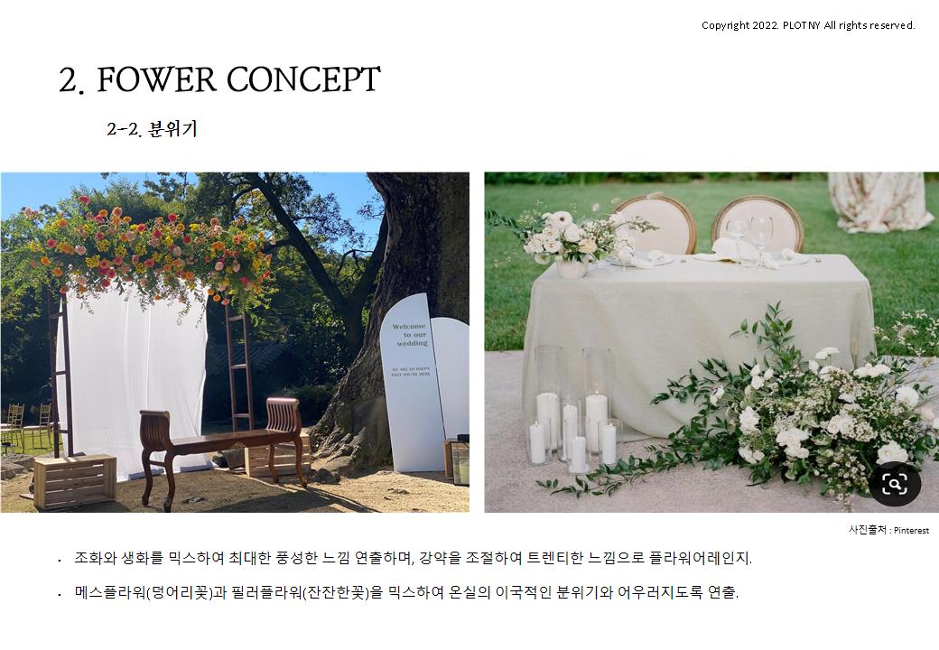 /user/s/simplewedding/editor/2303/a8c9c54f9c01b3710cc596eabf20dee4_1680013971_4186.jpg 이미지크게보기