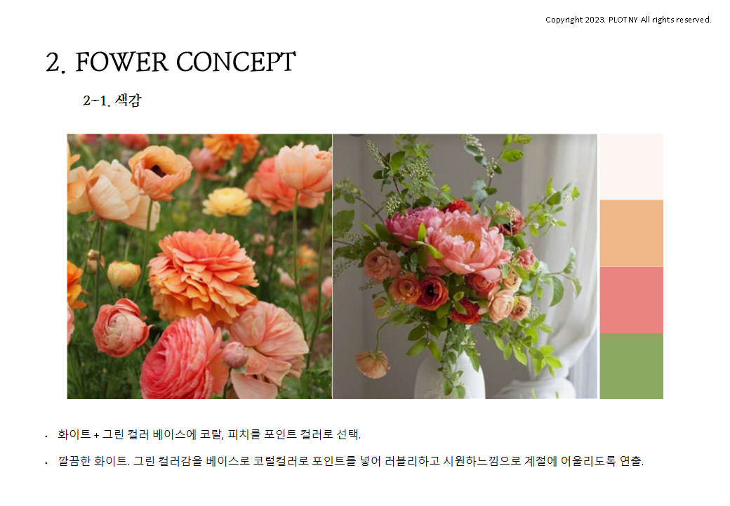 /user/s/simplewedding/editor/2303/ed9a22a927cc55b822868374437947ad_1680021271_2158.png 이미지크게보기