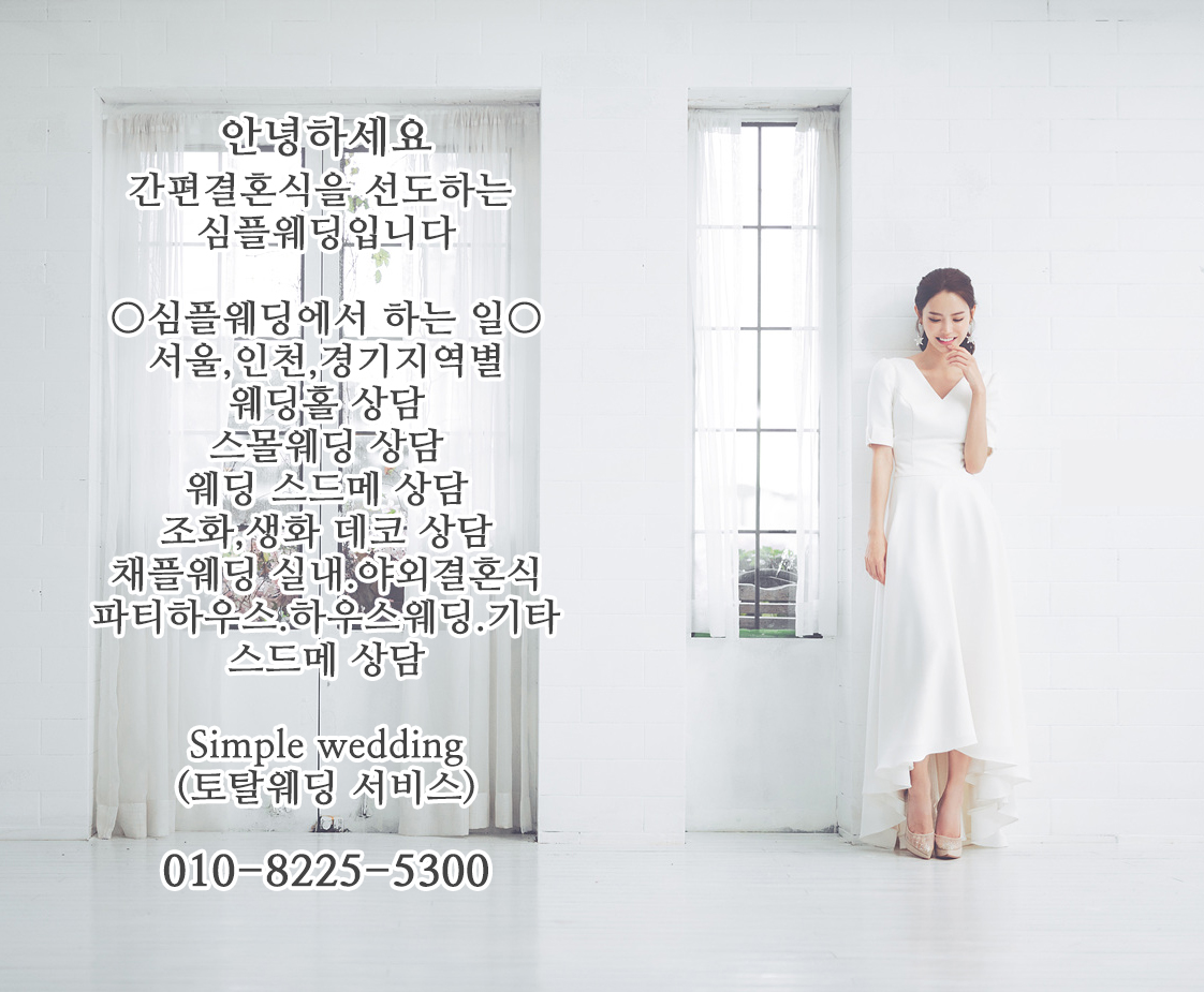 /user/s/simplewedding/editor/2304/22ad8fd1c93d6e1177f7b02a2e4794ef_1682364631_075.jpg 이미지크게보기