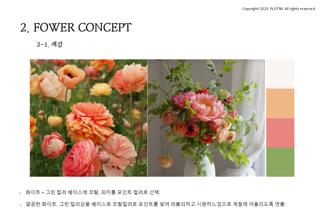 /user/s/simplewedding/editor/2304/93035183b69e914337a99f0e0f0a9f44_1680636841_62.png 이미지크게보기