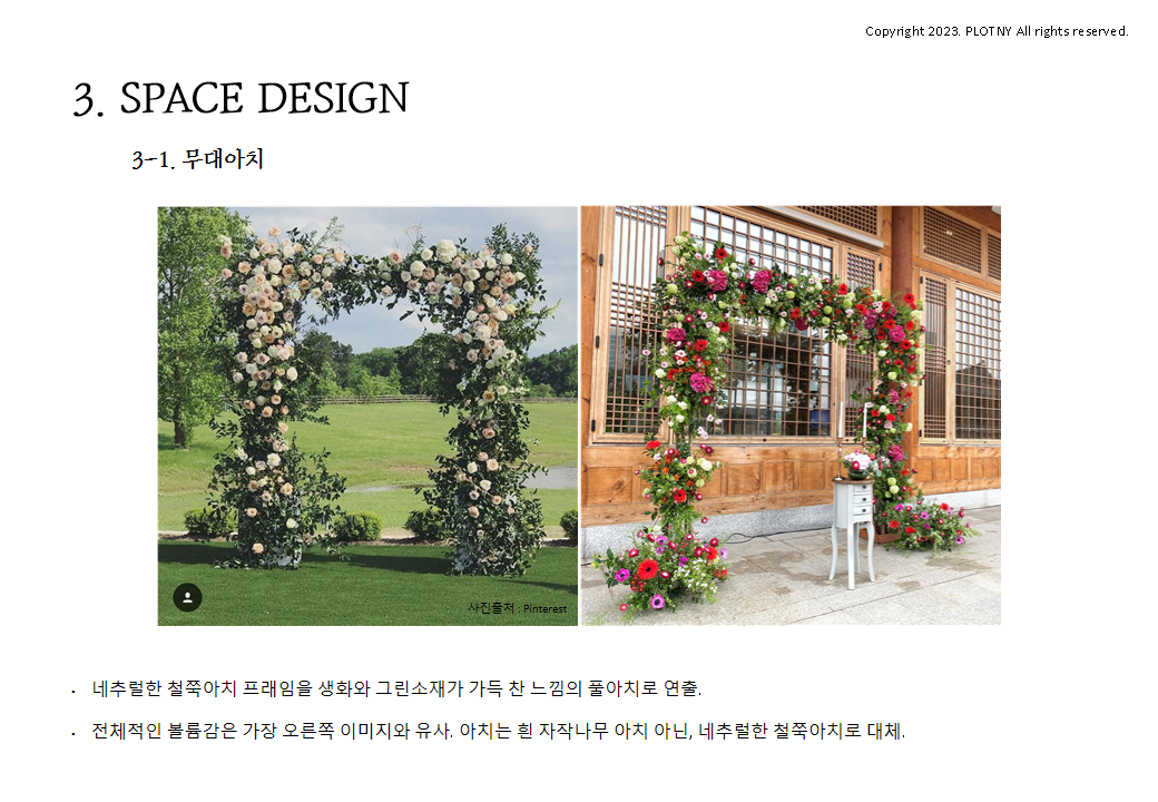 /user/s/simplewedding/editor/2304/93035183b69e914337a99f0e0f0a9f44_1680636841_8447.png 이미지크게보기