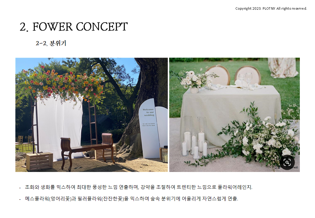 /user/s/simplewedding/editor/2304/b27c219387fcce7d368ddbae875372b2_1680283871_7399.png 이미지크게보기