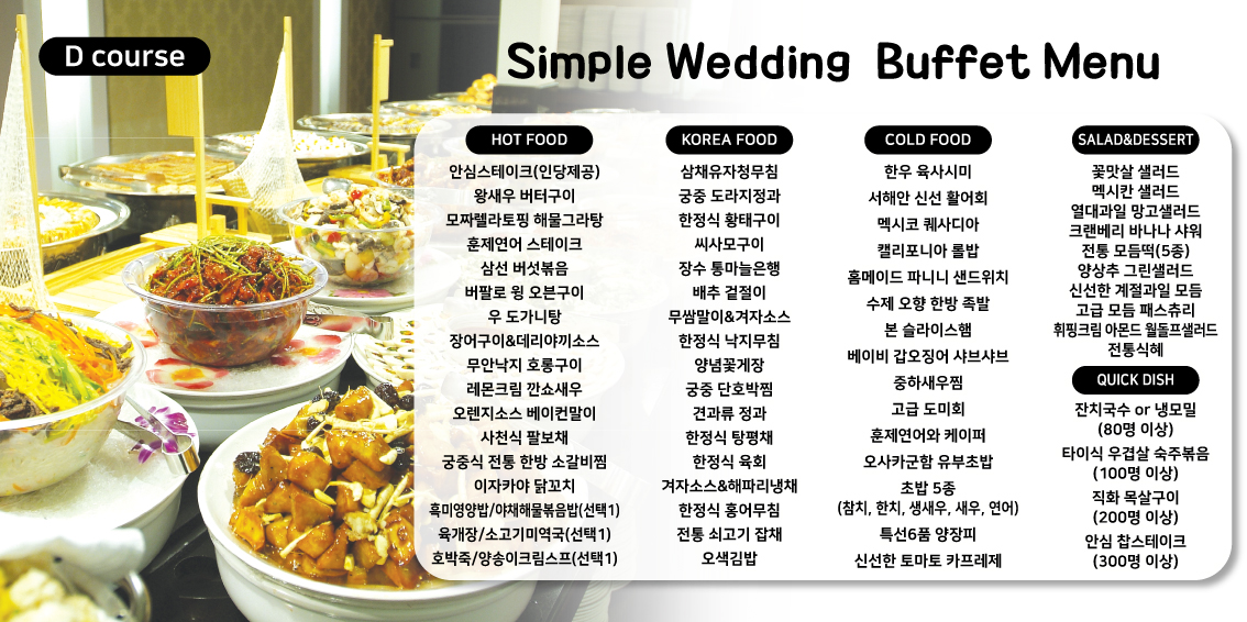 /user/s/simplewedding/editor/2306/cd3603094f3def0fc9834c1fb4340513_1686254054_3574.jpg 이미지크게보기