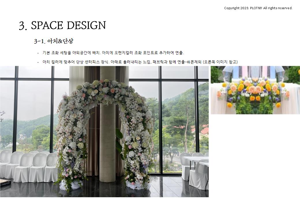 /user/s/simplewedding/editor/2308/c6c45aa1a02137c69c2ef61c5234b3a9_1691785728_2379.jpg 이미지크게보기