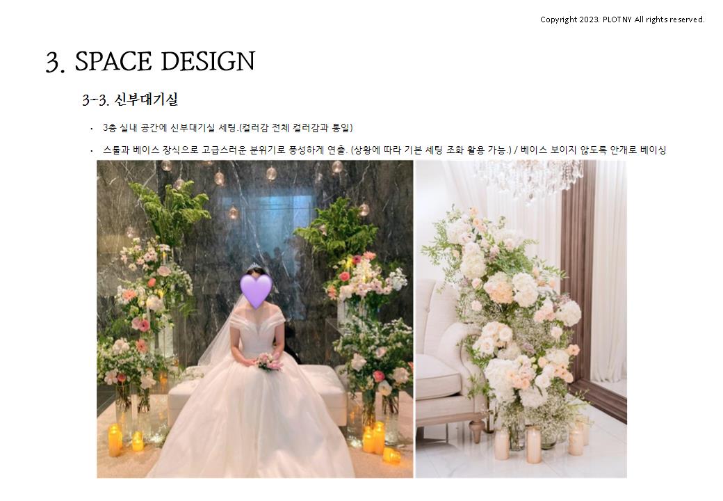 /user/s/simplewedding/editor/2308/c6c45aa1a02137c69c2ef61c5234b3a9_1691785728_364.jpg 이미지크게보기