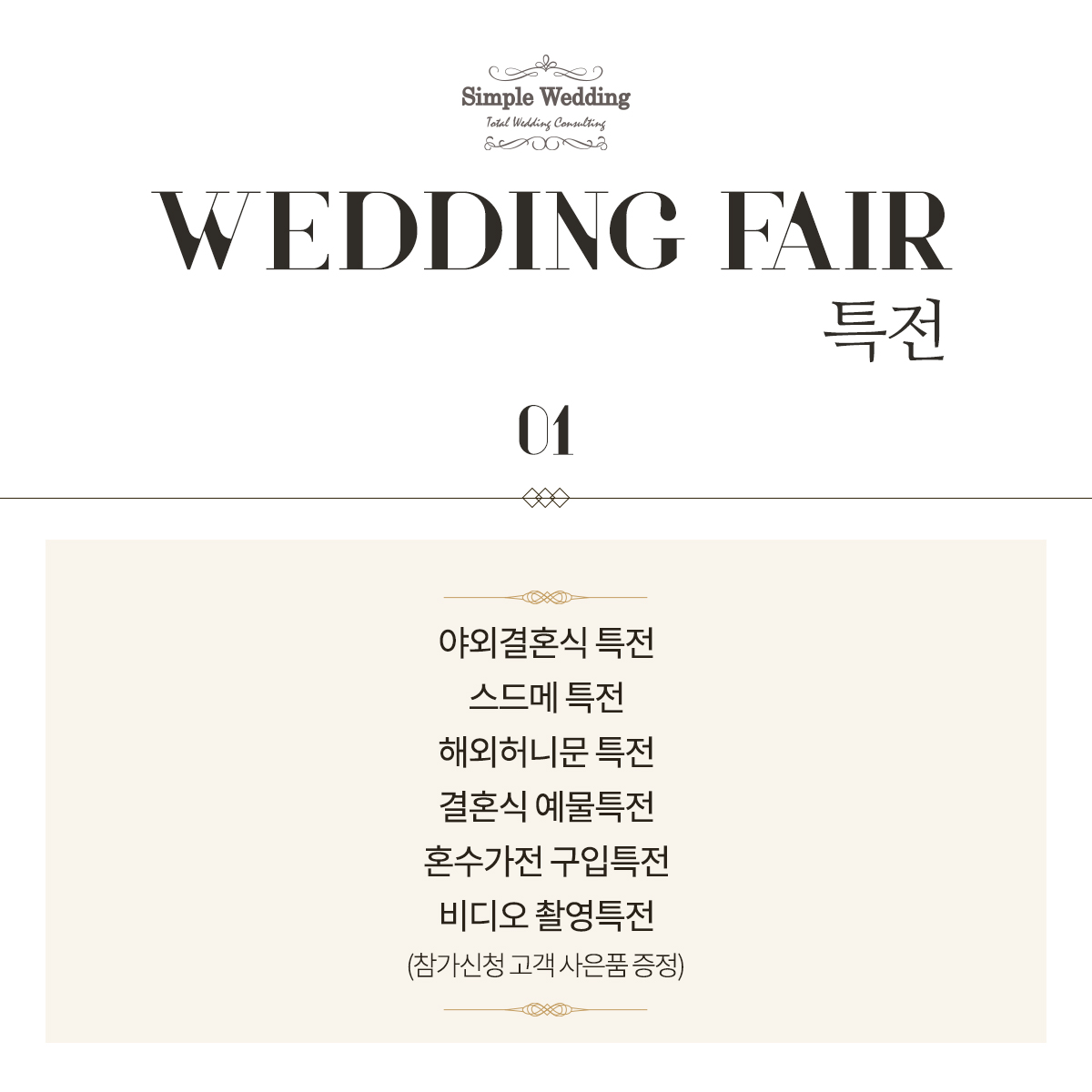 /user/s/simplewedding/editor/2401/34a5fb2bfdc17f2283ab96917dc16d7b_1705600327_4717.jpg 이미지크게보기