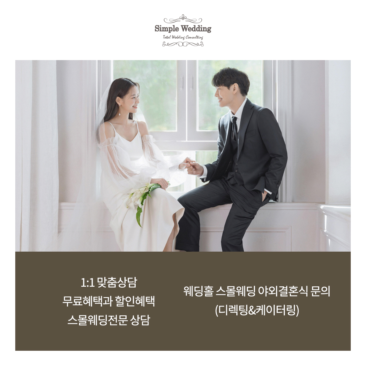 /user/s/simplewedding/editor/2401/34a5fb2bfdc17f2283ab96917dc16d7b_1705600327_5922.jpg 이미지크게보기