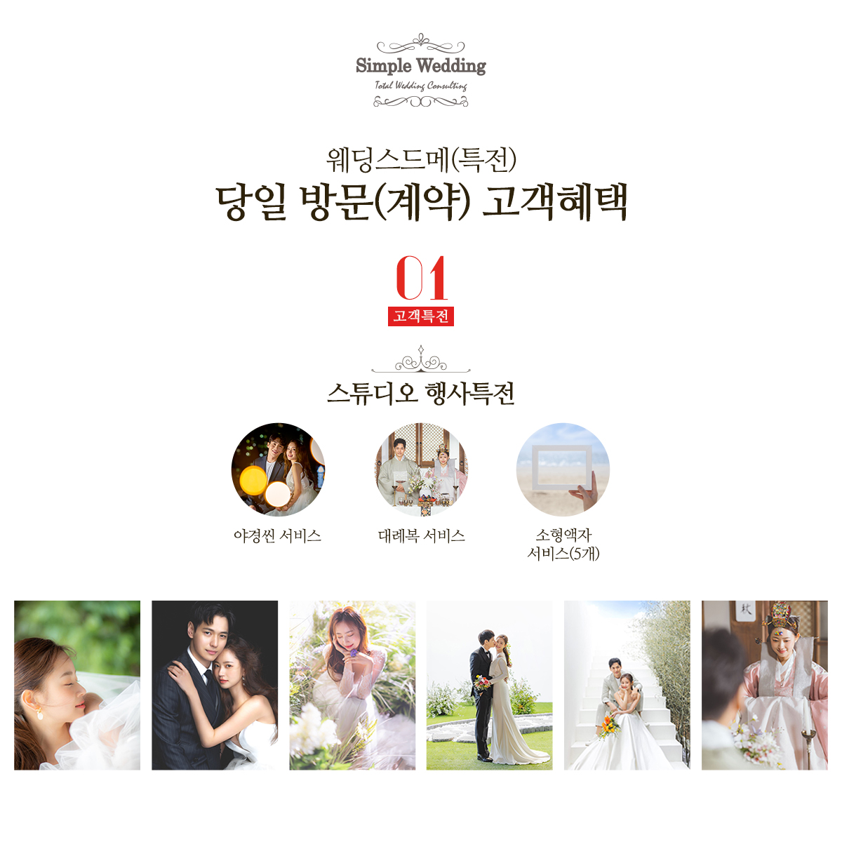 /user/s/simplewedding/editor/2401/34a5fb2bfdc17f2283ab96917dc16d7b_1705600328_7798.jpg 이미지크게보기