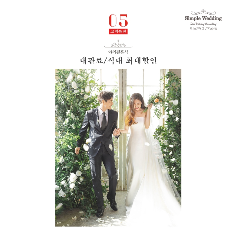 /user/s/simplewedding/editor/2401/34a5fb2bfdc17f2283ab96917dc16d7b_1705600358_7693.jpg 이미지크게보기