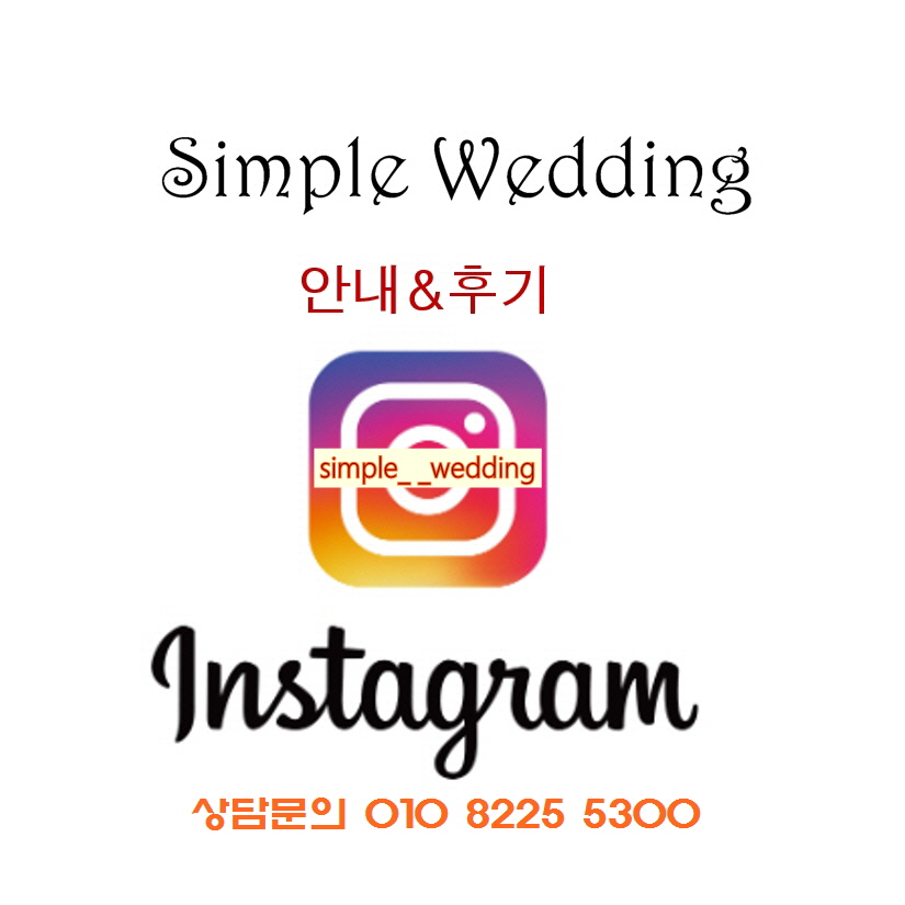 /user/s/simplewedding/editor/2405/f09944b44a33ccf743e212bdff532cdb_1715898291_5823.jpg 이미지크게보기