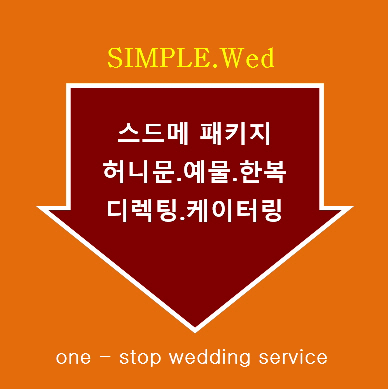 /user/s/simplewedding/editor/2406/6f47696d81fdf6886c31f56ae82140ee_1718414569_1007.jpg 이미지크게보기