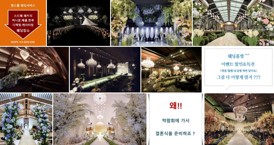 /user/s/simplewedding/editor/2407/de7e799208fa07123ee65e3eba30e6be_1721588138_3547.jpg 이미지크게보기