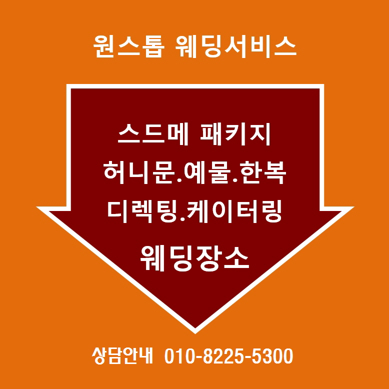 /user/s/simplewedding/editor/2501/7adde67c5510aabad4b7dc36ea8e7332_1736832037_5377.jpg 이미지크게보기